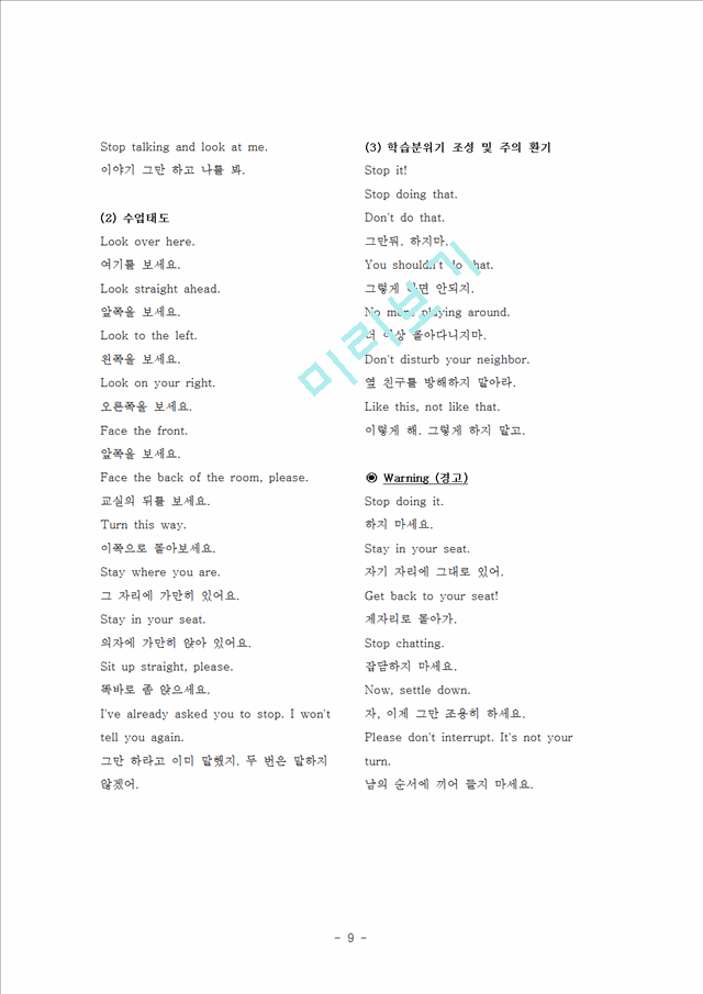 Classroom English Expressions   (9 )